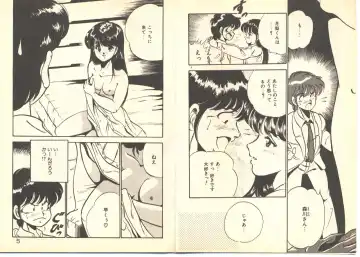 [Maakou] Dokkyun Heart Fhentai - Page 6