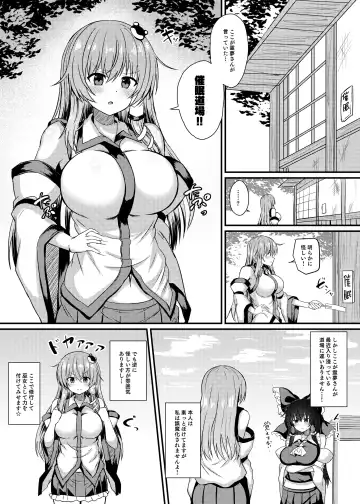 [Tksand] Kochiya Sanae Saimin Shugyou Fhentai - Page 3