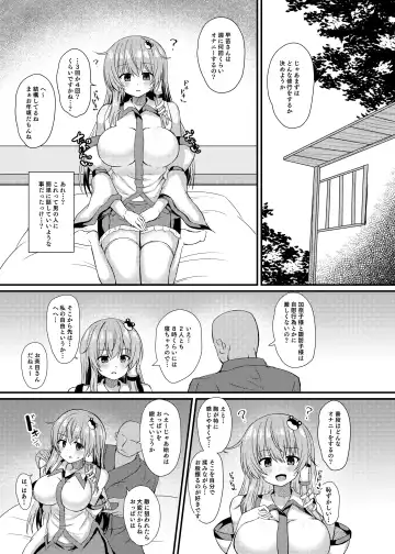 [Tksand] Kochiya Sanae Saimin Shugyou Fhentai - Page 5