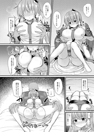 [Tksand] Kochiya Sanae Saimin Shugyou Fhentai - Page 6