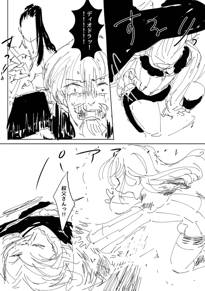 [Payotta] Ganmen Tsuyo Tsuyo Zettai Birei Couple Bakutan Thank You!! Fhentai - Page 21