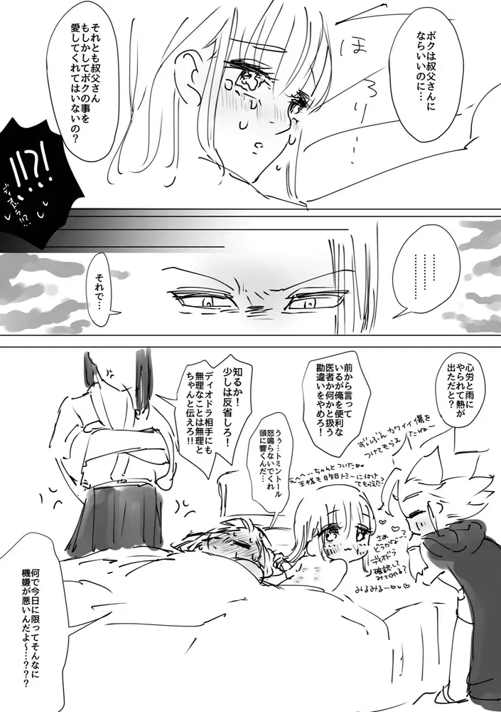 [Payotta] Ganmen Tsuyo Tsuyo Zettai Birei Couple Bakutan Thank You!! Fhentai - Page 29