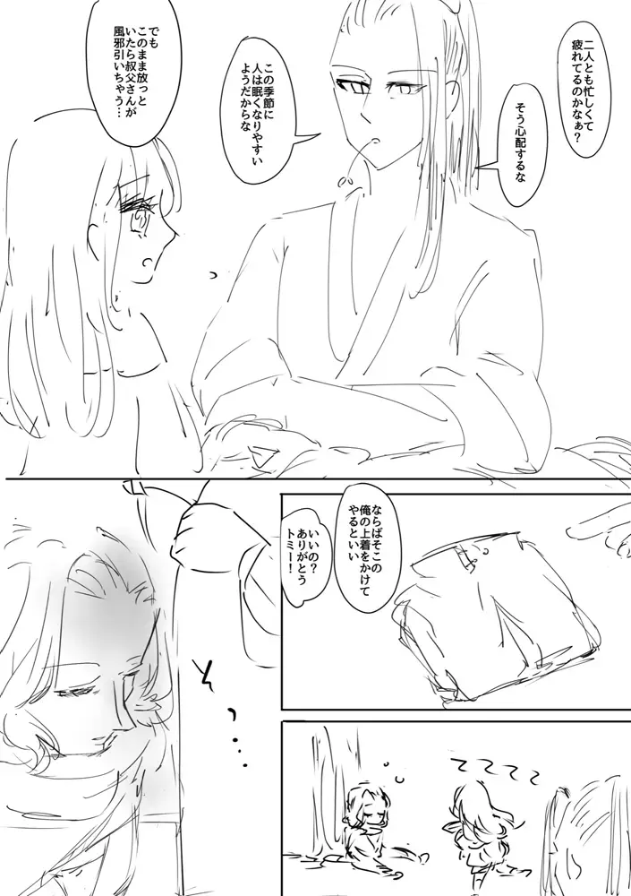 [Payotta] Ganmen Tsuyo Tsuyo Zettai Birei Couple Bakutan Thank You!! Fhentai - Page 34