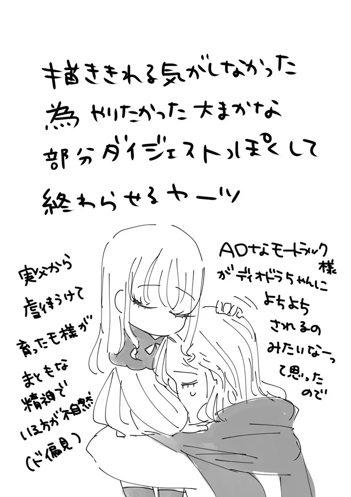 [Payotta] Ganmen Tsuyo Tsuyo Zettai Birei Couple Bakutan Thank You!! Fhentai - Page 37