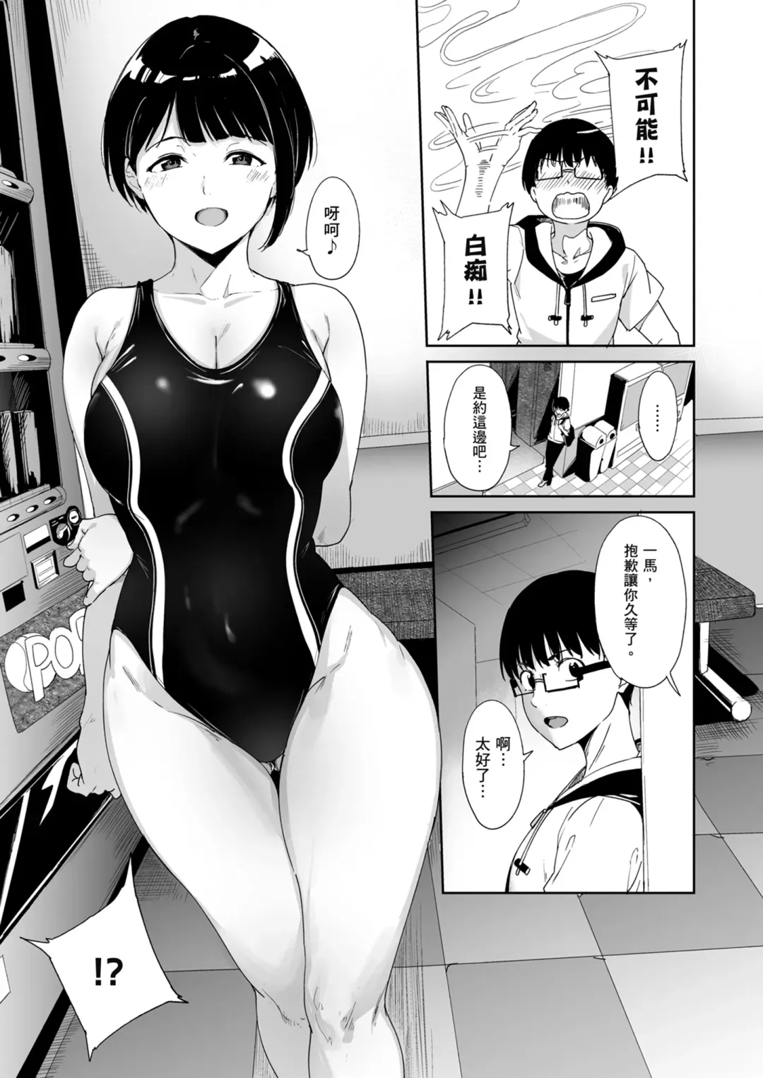 [Alp] Akogare Kanojo no Risou to Genjitsu｜心儀女孩的理想與現實 (decensored) Fhentai.net - Page 10