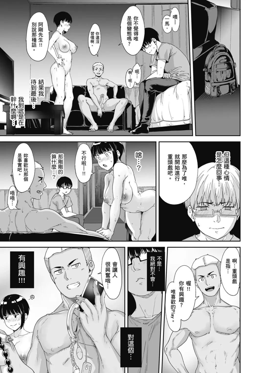 [Alp] Akogare Kanojo no Risou to Genjitsu｜心儀女孩的理想與現實 (decensored) Fhentai.net - Page 38