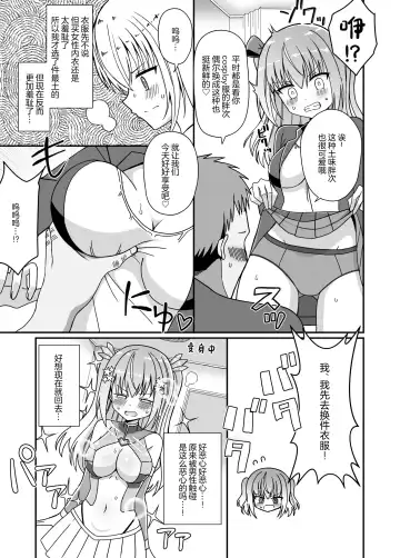 Nyotaika Shite Henshin Heroine ni Natta kedo Kinketsu na no de Karada wo Uttara Mesu ni Sareta (decensored) Fhentai.net - Page 11