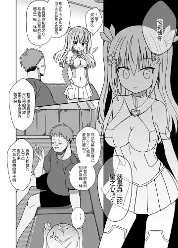 Nyotaika Shite Henshin Heroine ni Natta kedo Kinketsu na no de Karada wo Uttara Mesu ni Sareta (decensored) Fhentai.net - Page 16