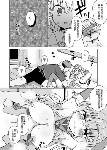 Nyotaika Shite Henshin Heroine ni Natta kedo Kinketsu na no de Karada wo Uttara Mesu ni Sareta (decensored) Fhentai.net - Page 20