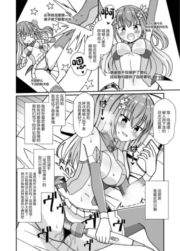 Nyotaika Shite Henshin Heroine ni Natta kedo Kinketsu na no de Karada wo Uttara Mesu ni Sareta (decensored) Fhentai.net - Page 6