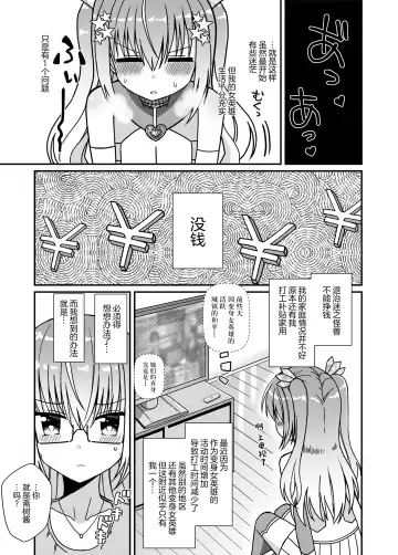 Nyotaika Shite Henshin Heroine ni Natta kedo Kinketsu na no de Karada wo Uttara Mesu ni Sareta (decensored) Fhentai.net - Page 7