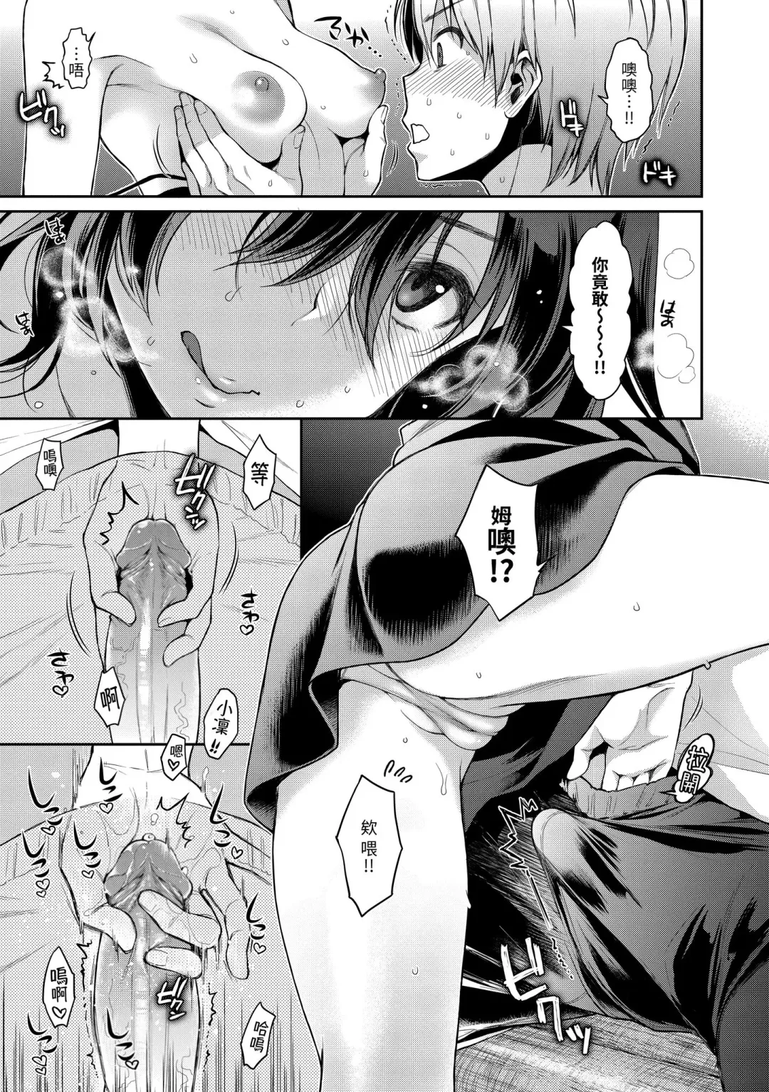 [Karube Guri] Fushidara Honey | 放蕩甜心 (decensored) Fhentai - Page 126