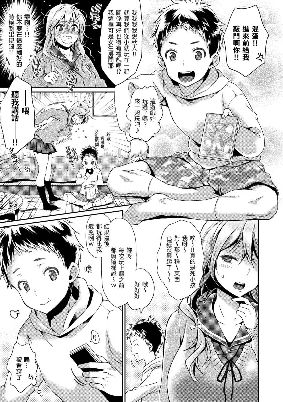 [Karube Guri] Fushidara Honey | 放蕩甜心 (decensored) Fhentai - Page 144