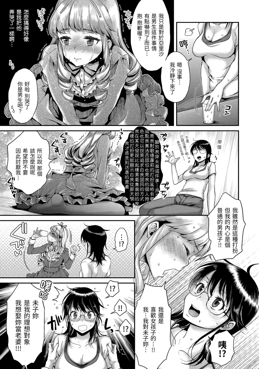 [Karube Guri] Fushidara Honey | 放蕩甜心 (decensored) Fhentai - Page 166