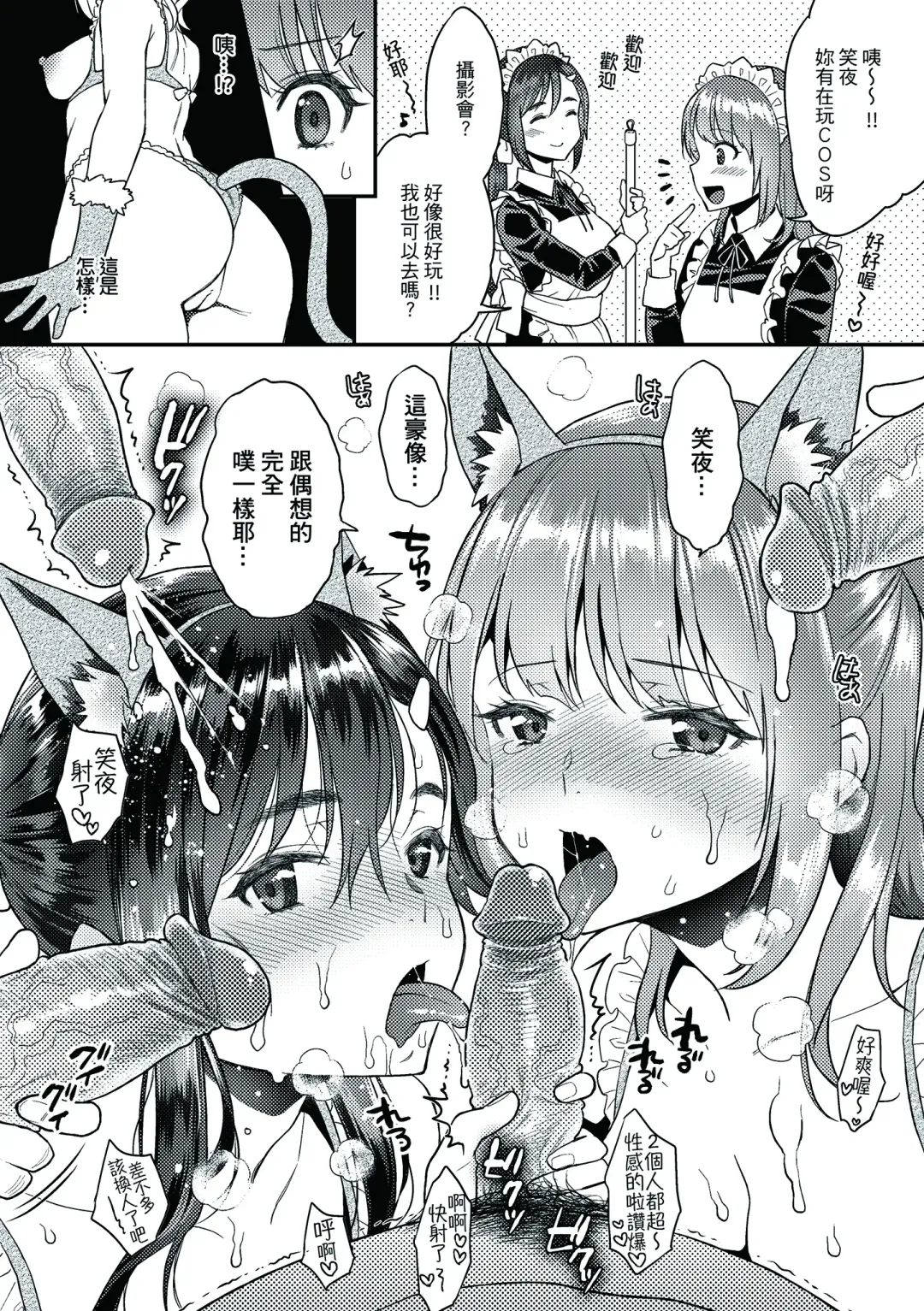 [Karube Guri] Fushidara Honey | 放蕩甜心 (decensored) Fhentai - Page 186