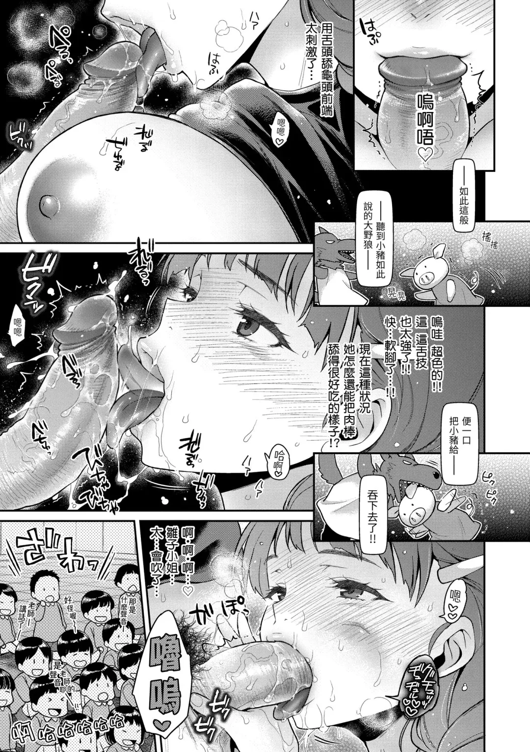 [Karube Guri] Fushidara Honey | 放蕩甜心 (decensored) Fhentai - Page 33