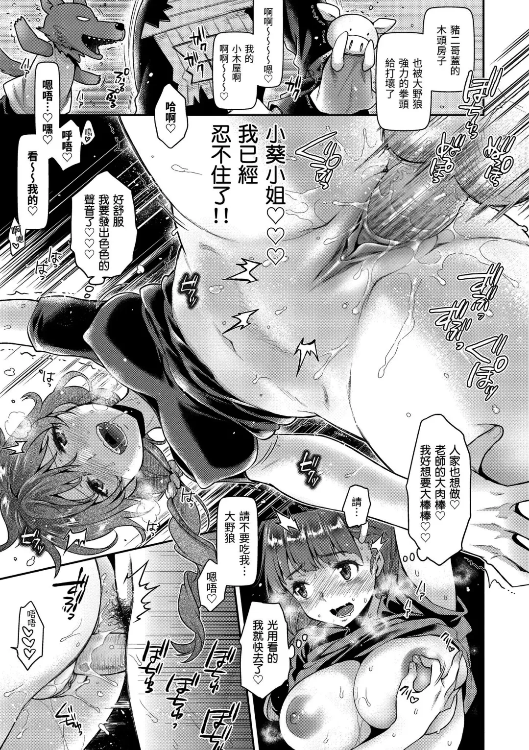 [Karube Guri] Fushidara Honey | 放蕩甜心 (decensored) Fhentai - Page 37