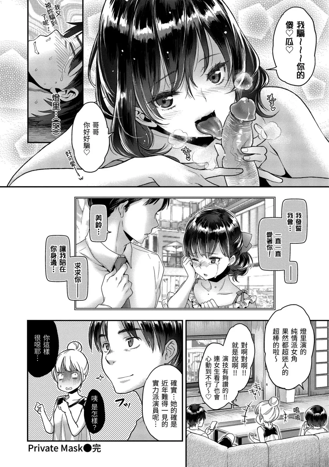 [Karube Guri] Fushidara Honey | 放蕩甜心 (decensored) Fhentai - Page 64