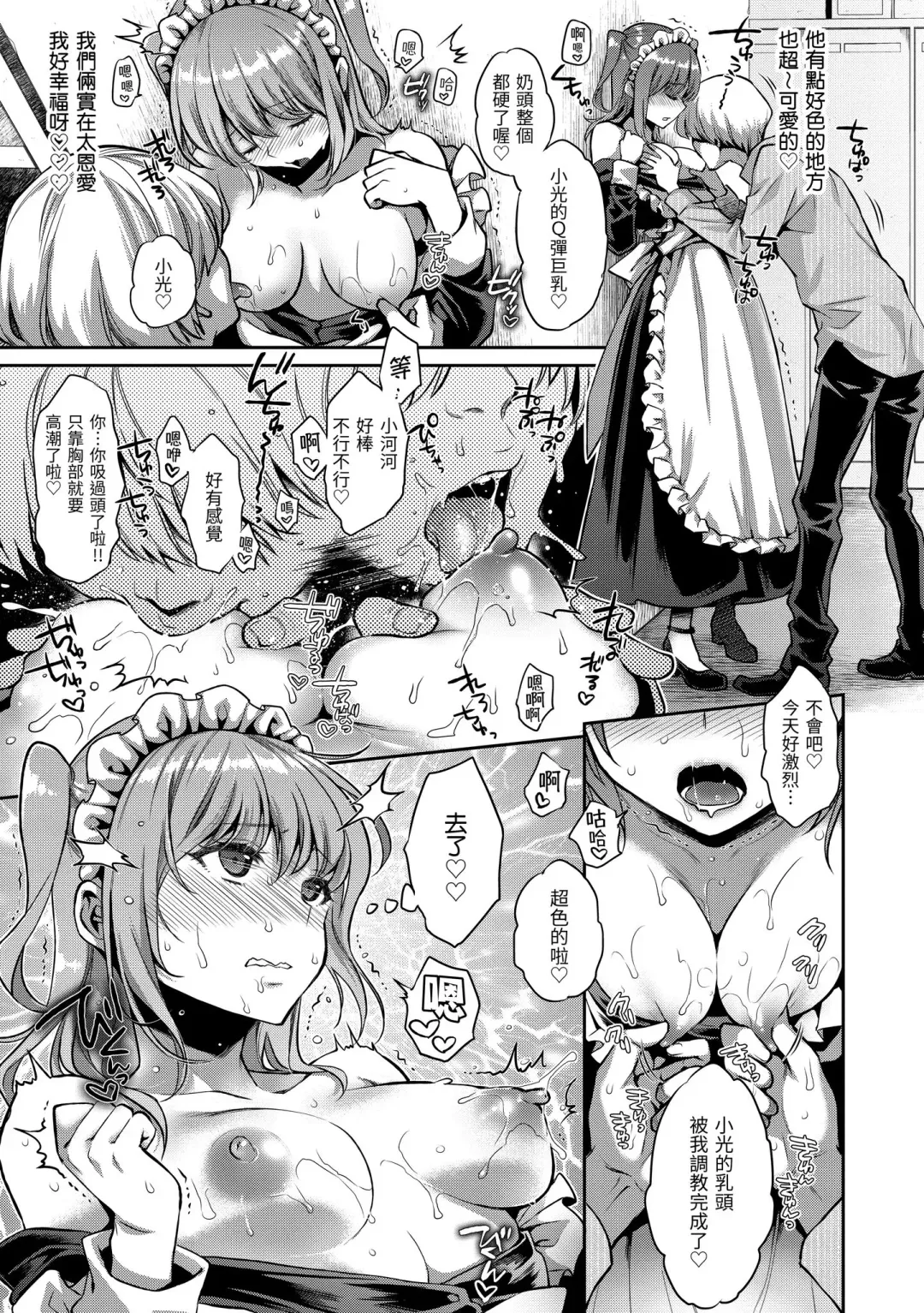 [Karube Guri] Fushidara Honey | 放蕩甜心 (decensored) Fhentai - Page 67