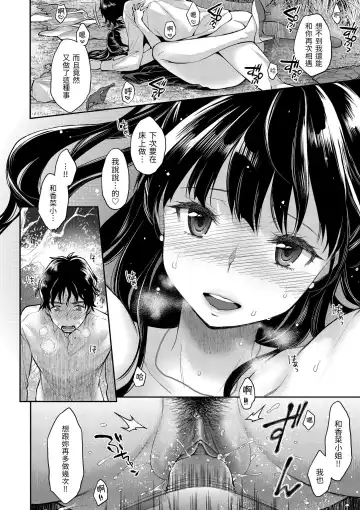 [Karube Guri] Fushidara Honey | 放蕩甜心 (decensored) Fhentai - Page 20
