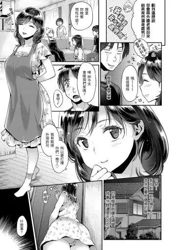 [Karube Guri] Fushidara Honey | 放蕩甜心 (decensored) Fhentai - Page 47