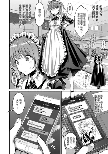 [Karube Guri] Fushidara Honey | 放蕩甜心 (decensored) Fhentai - Page 72