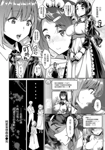 [Karube Guri] Fushidara Honey | 放蕩甜心 (decensored) Fhentai - Page 83
