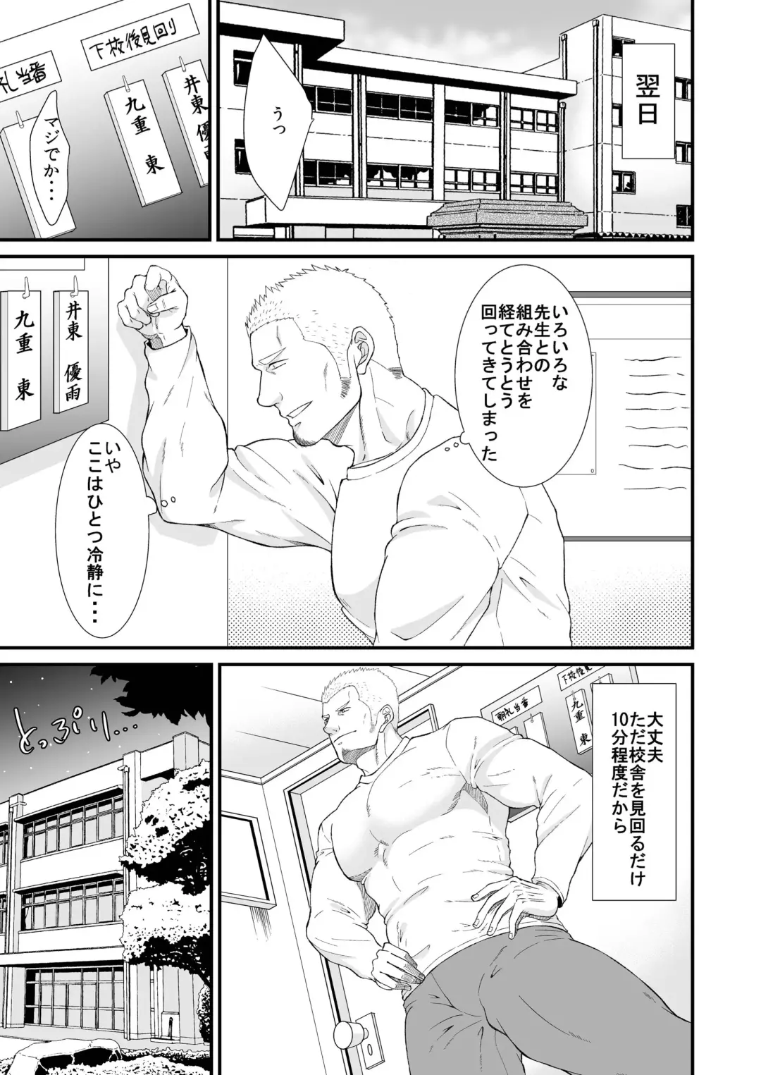 Akogare no Taiiku Kyoushi x2 Fhentai.net - Page 11