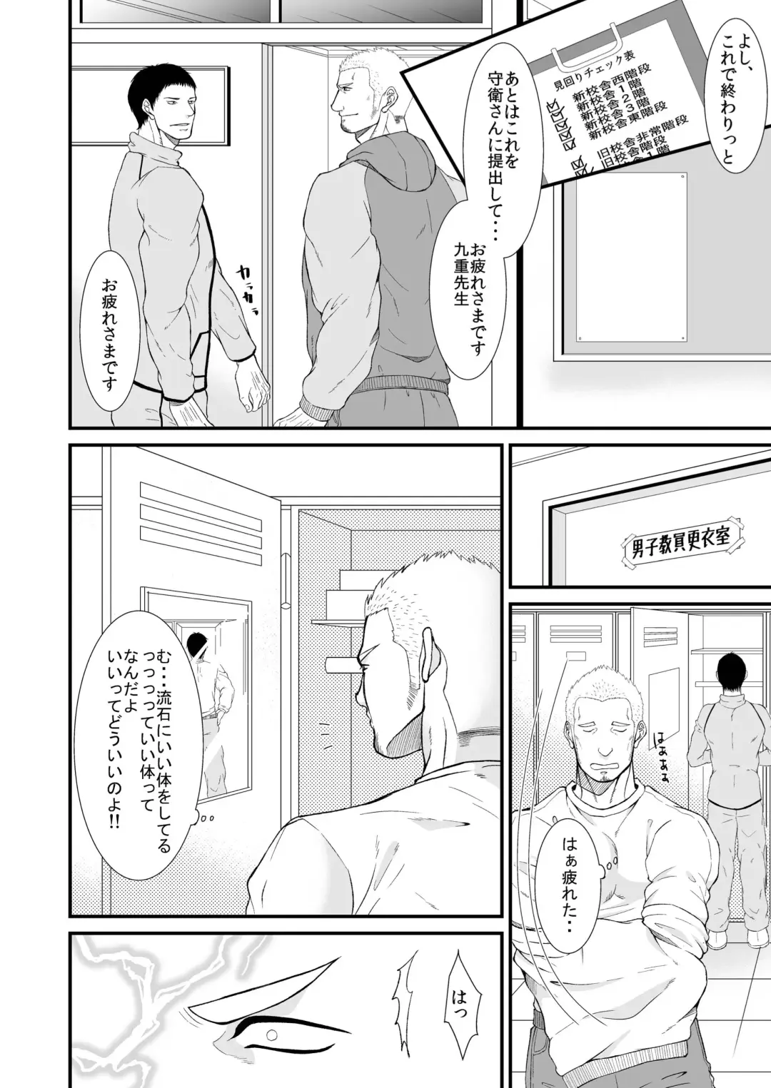 Akogare no Taiiku Kyoushi x2 Fhentai.net - Page 12