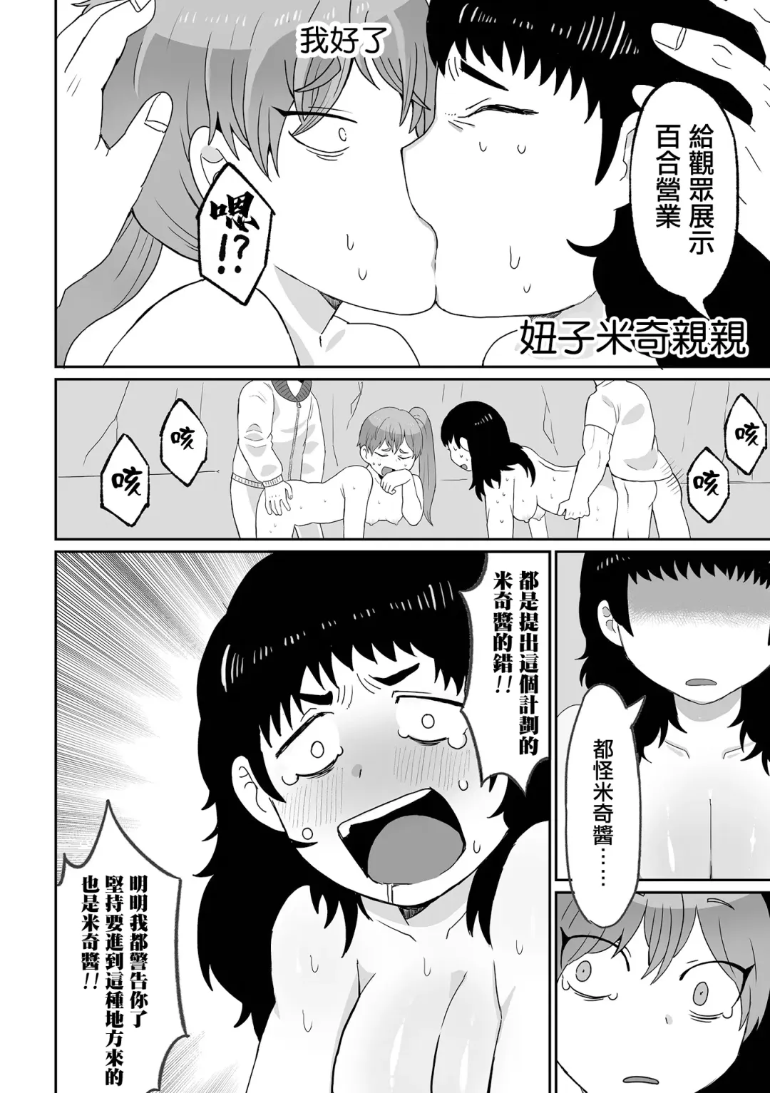 [Igarashi Hazuki] Yurei yori mo Kowai Mono | 比幽靈更恐怖的東西 Fhentai - Page 13