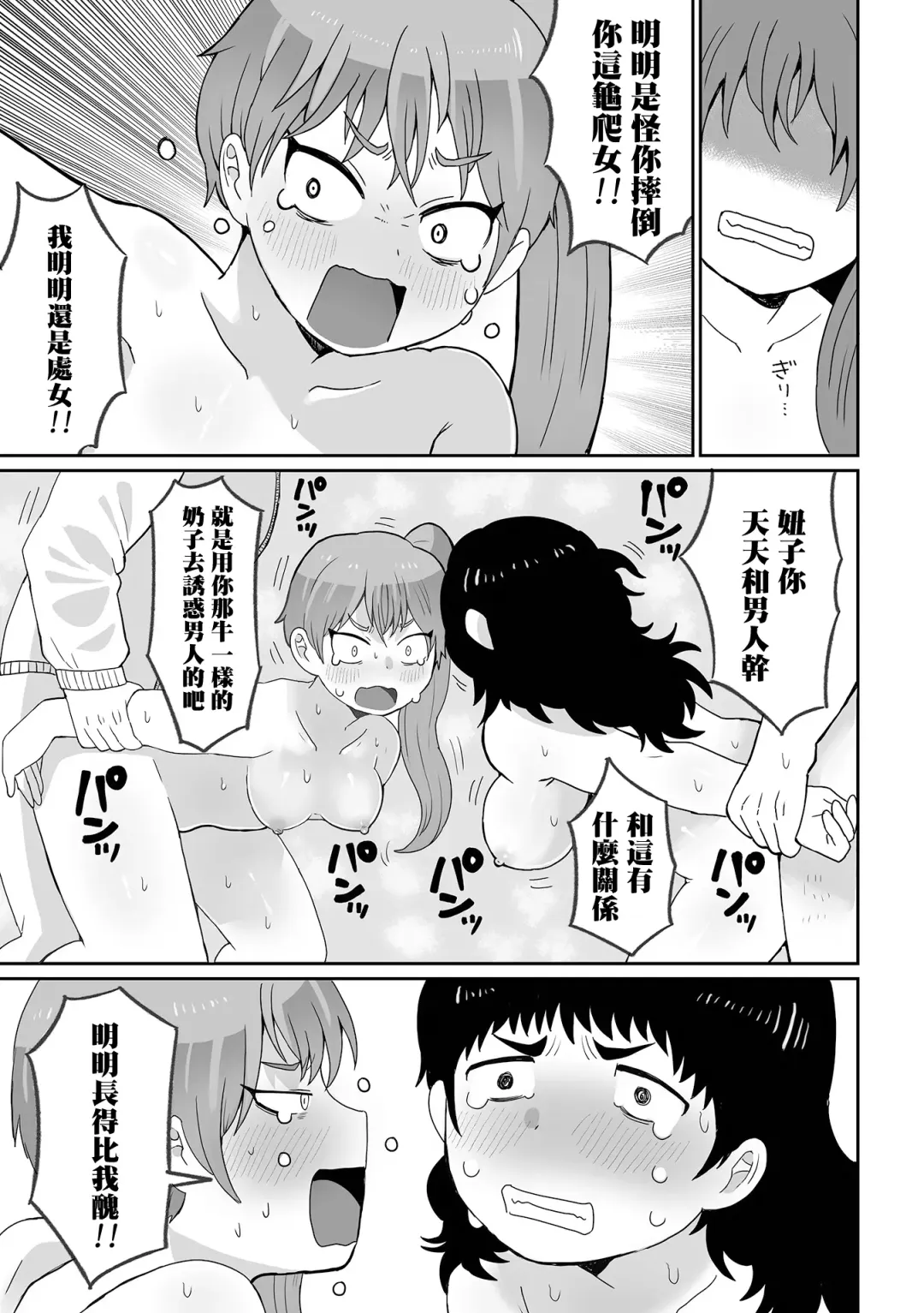 [Igarashi Hazuki] Yurei yori mo Kowai Mono | 比幽靈更恐怖的東西 Fhentai - Page 14