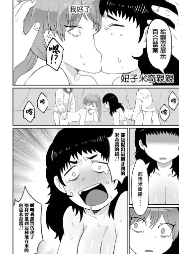 [Igarashi Hazuki] Yurei yori mo Kowai Mono | 比幽靈更恐怖的東西 Fhentai.net - Page 13