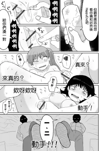 [Igarashi Hazuki] Yurei yori mo Kowai Mono | 比幽靈更恐怖的東西 Fhentai.net - Page 18