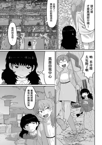 [Igarashi Hazuki] Yurei yori mo Kowai Mono | 比幽靈更恐怖的東西 Fhentai.net - Page 4