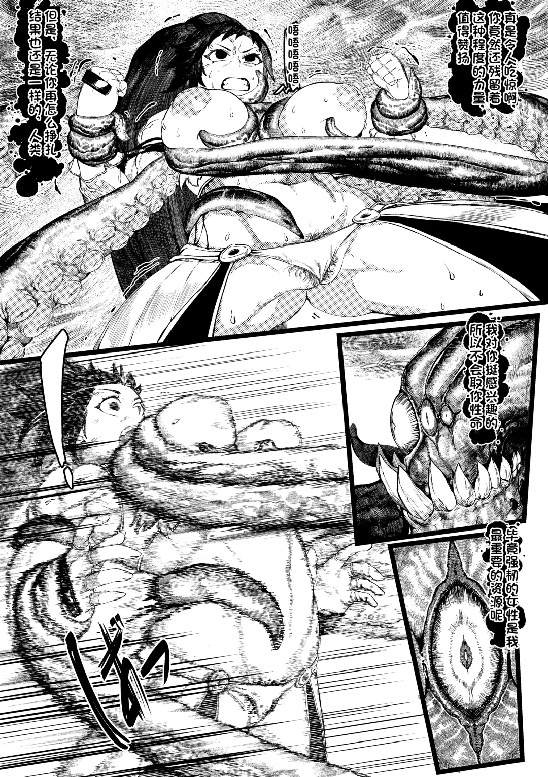 [Tobe] DUNGEON & FIGHTER (decensored) Fhentai.net - Page 10