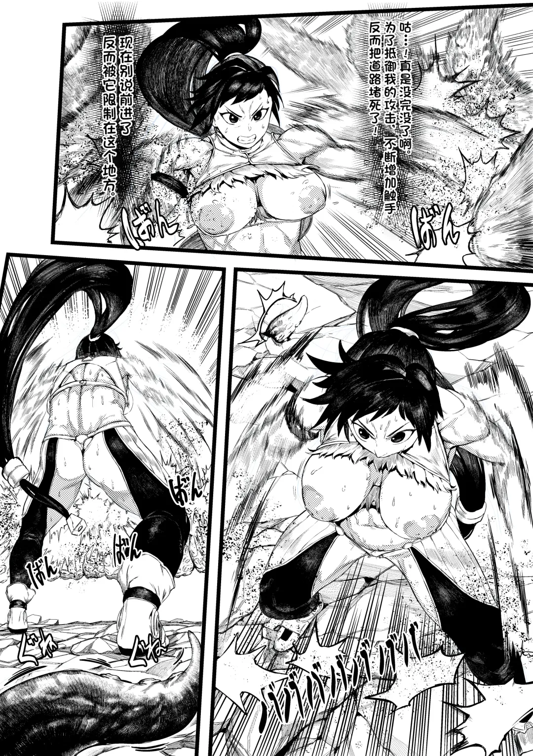 [Tobe] DUNGEON & FIGHTER (decensored) Fhentai.net - Page 7