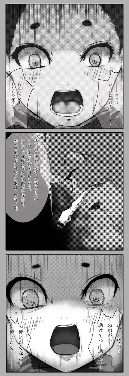 Kunoichi-san's Last Moment Fhentai.net - Page 6