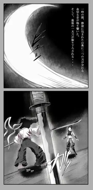 Kunoichi-san's Last Moment Fhentai.net - Page 2