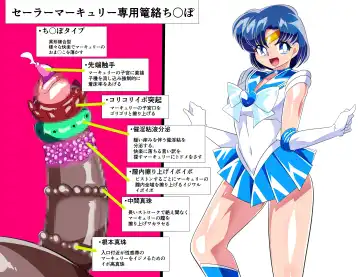 Read Sailor Mercury Senyou Rouraku Chinpo - Fhentai.net