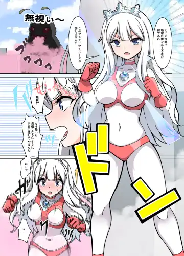 Fight! Ultima Milene Comic Edition VOL.1 Fhentai.net - Page 4