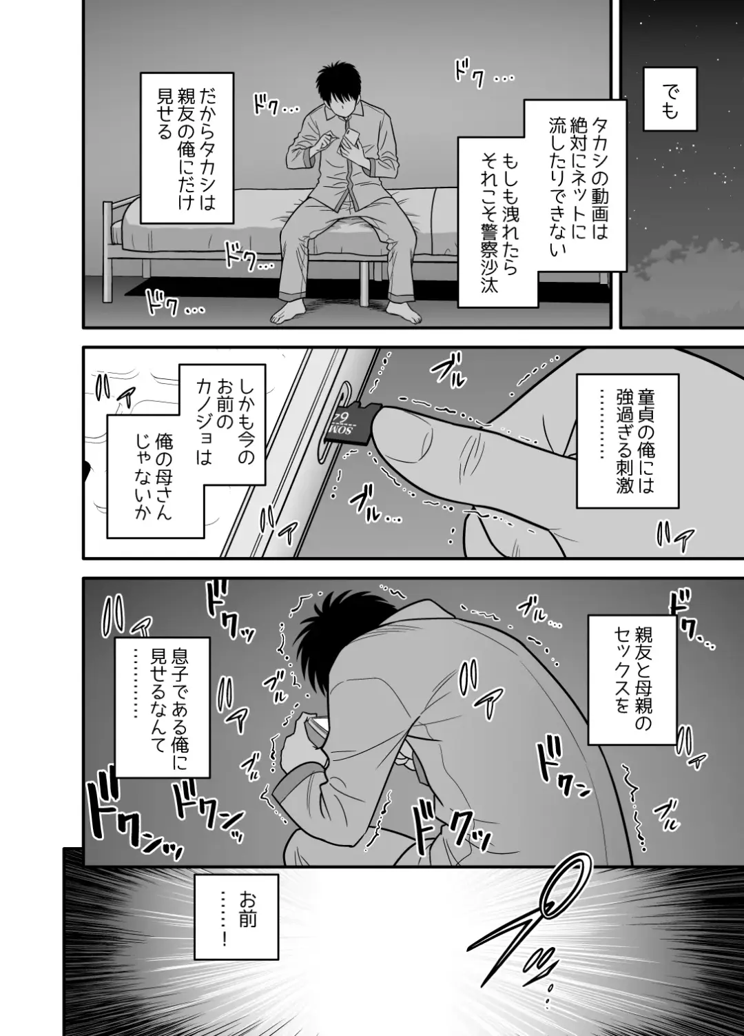 [Tatsunami Youtoku] 母が友カノになったので 1-3全 Fhentai.net - Page 23