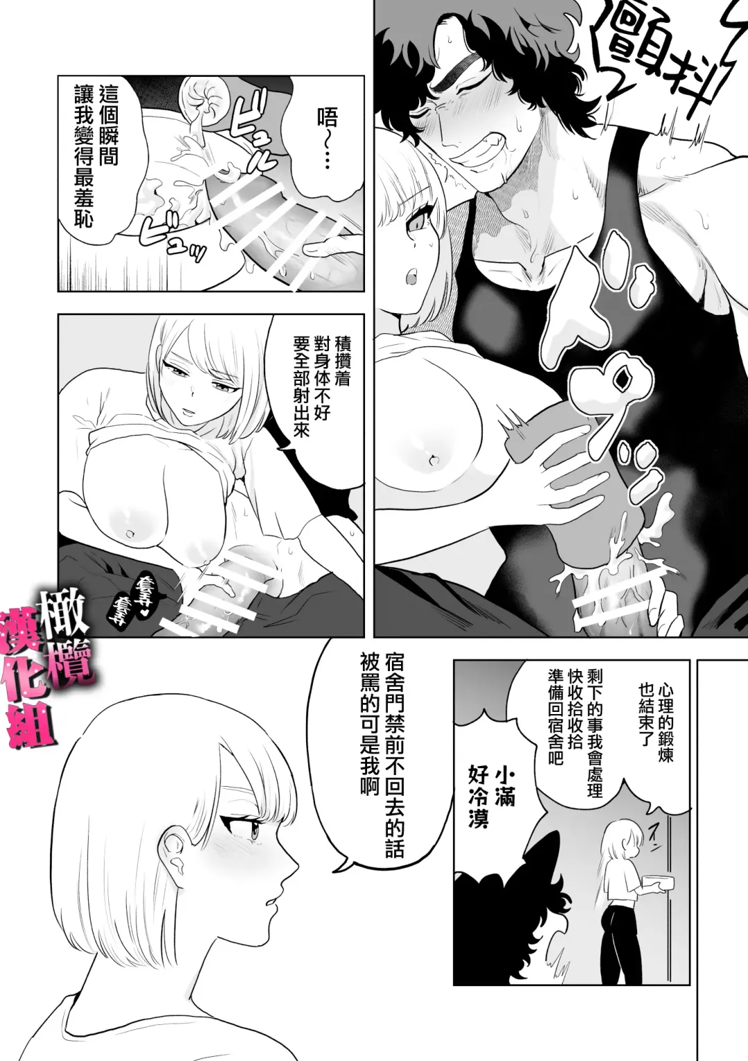 watashi wa ōkami kemonohito no nama kōbi de mesu ni naru｜我因为和狼族兽人进行无套交尾变成了雌性 Fhentai.net - Page 19