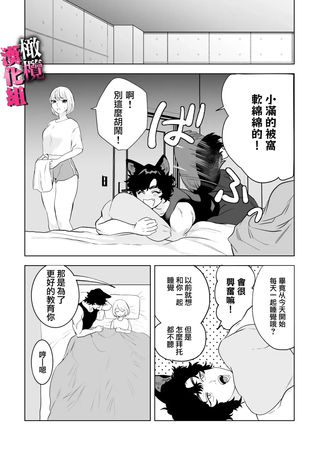 watashi wa ōkami kemonohito no nama kōbi de mesu ni naru｜我因为和狼族兽人进行无套交尾变成了雌性 Fhentai.net - Page 25