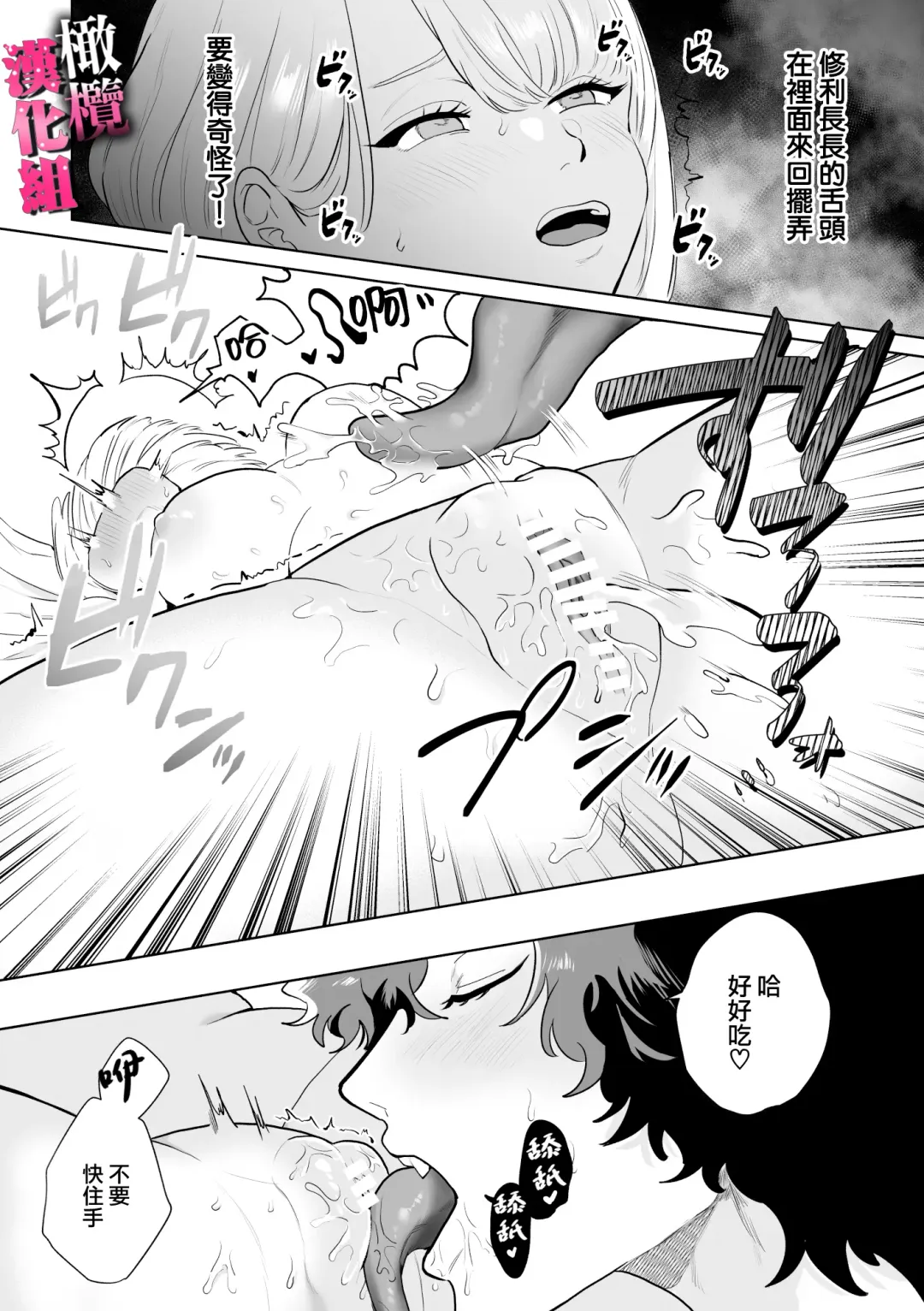 watashi wa ōkami kemonohito no nama kōbi de mesu ni naru｜我因为和狼族兽人进行无套交尾变成了雌性 Fhentai.net - Page 29