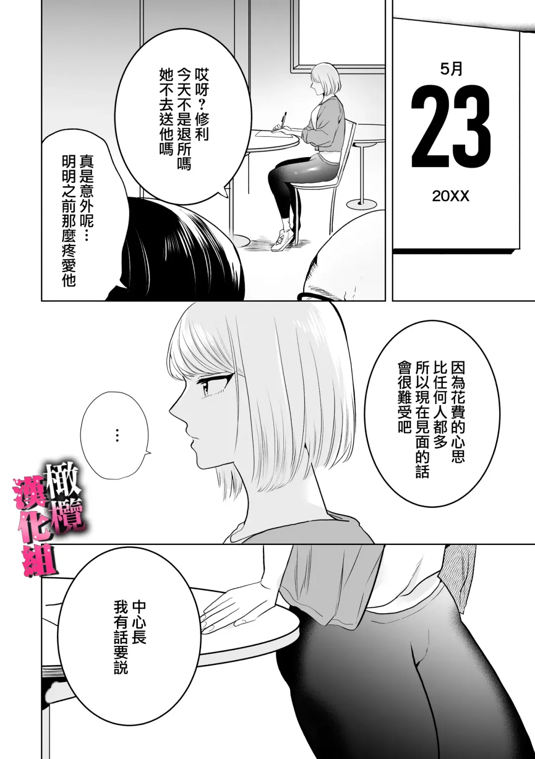 watashi wa ōkami kemonohito no nama kōbi de mesu ni naru｜我因为和狼族兽人进行无套交尾变成了雌性 Fhentai.net - Page 65