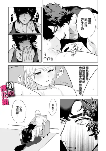 watashi wa ōkami kemonohito no nama kōbi de mesu ni naru｜我因为和狼族兽人进行无套交尾变成了雌性 Fhentai.net - Page 14