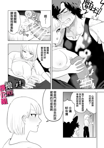 watashi wa ōkami kemonohito no nama kōbi de mesu ni naru｜我因为和狼族兽人进行无套交尾变成了雌性 Fhentai.net - Page 19