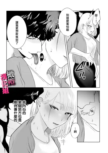 watashi wa ōkami kemonohito no nama kōbi de mesu ni naru｜我因为和狼族兽人进行无套交尾变成了雌性 Fhentai.net - Page 39