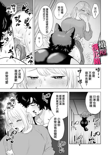 watashi wa ōkami kemonohito no nama kōbi de mesu ni naru｜我因为和狼族兽人进行无套交尾变成了雌性 Fhentai.net - Page 50