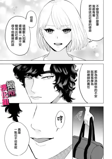 watashi wa ōkami kemonohito no nama kōbi de mesu ni naru｜我因为和狼族兽人进行无套交尾变成了雌性 Fhentai.net - Page 68